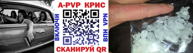 Купить где  Качканар  Alfa_PVP Crystall 