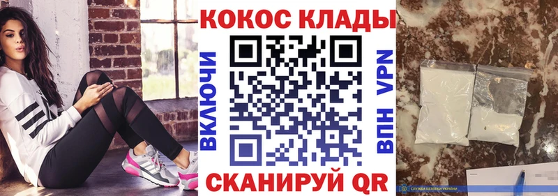 Кокаин VHQ Качканар