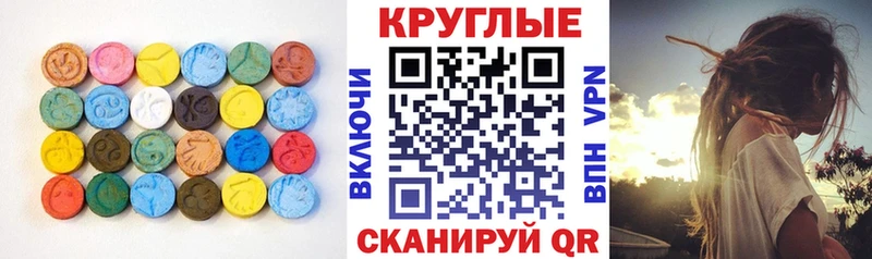 Экстази 280мг Качканар