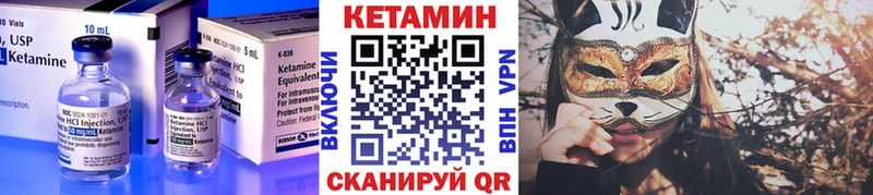 Кетамин VHQ  Купить где  Качканар 