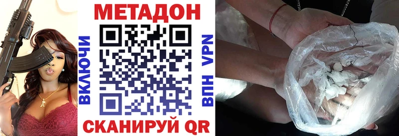 Купить закладки  Качканар  МЕТАДОН белоснежный 